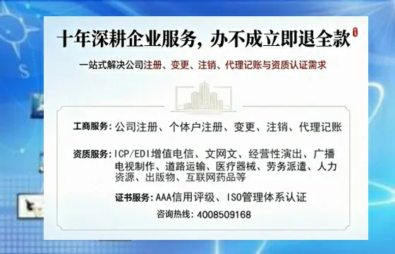 江西办理SP、IDC、ISP、CDN、呼叫中心、VPN电信经营许可证的用处、流程与费用详解