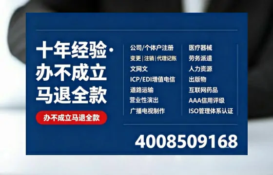 江西办理<a href='https://www.tazcjz.cn/'>EDI<a href='https://www.tazcjz.cn/'>增值电信许可证</a></a>的用处、流程与费用详解