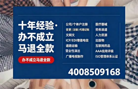 江西办理SP、IDC、ISP、CDN、呼叫中心、VPN电信经营许可证的用处、流程与费用详解